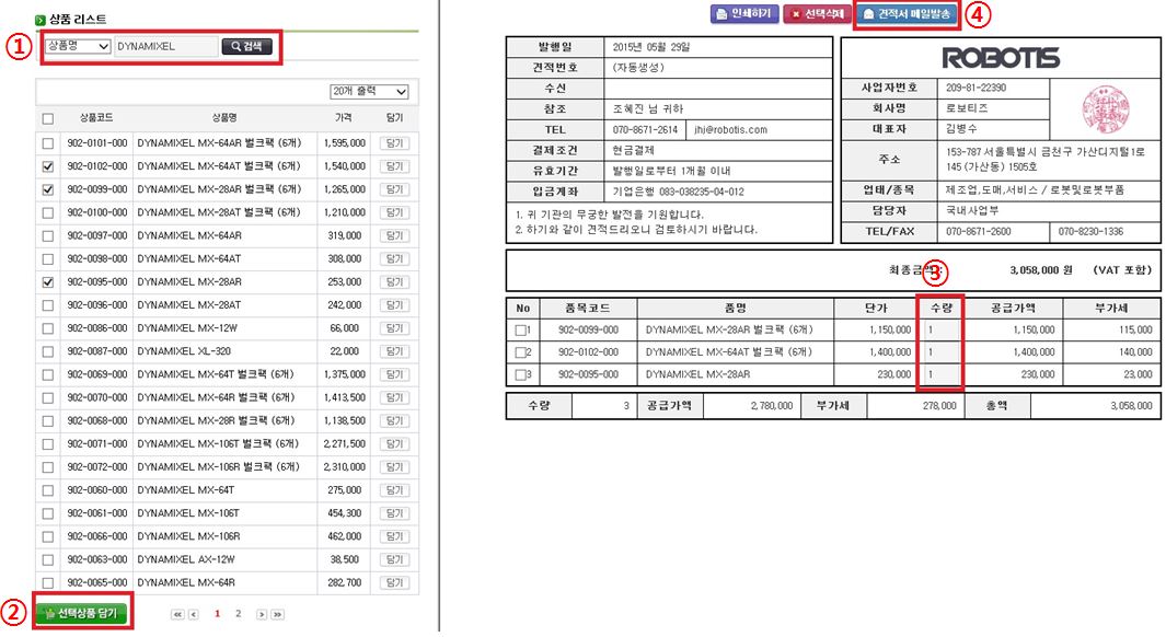 온라인견적2.JPG